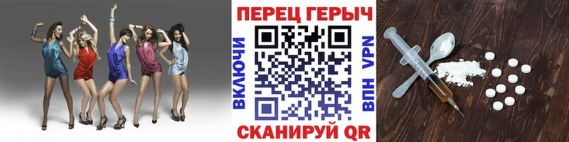 ГЕРОИН белый  Орлов 