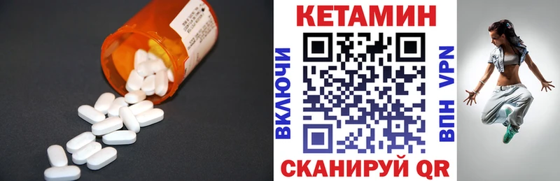 где купить   Орлов  КЕТАМИН VHQ 