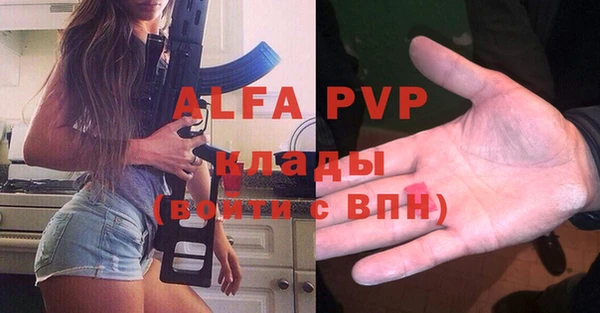 альфа пвп Алексин
