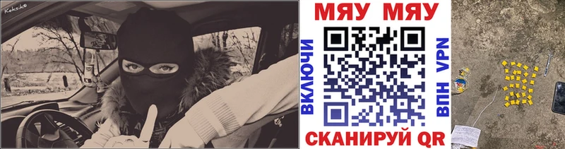 наркота  Орлов  МЯУ-МЯУ 4 MMC 