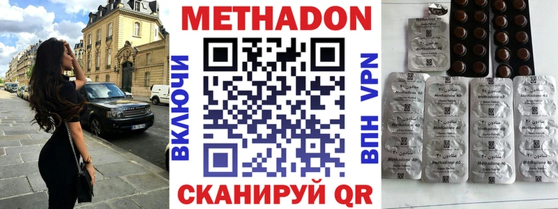 МЕТАДОН methadone  как найти наркотики  Орлов 